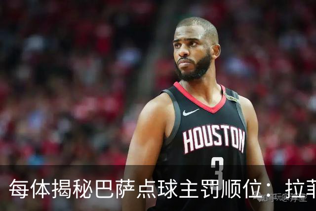 每体揭秘巴萨点球主罚顺位：拉菲尼亚高居第一，亚马尔第二